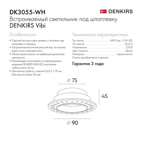 DK3055-WH Встраиваемый светильник, IP 20, 10 Вт, GU5.3, LED, белый, пластик в Нытве - nytva.ok-mebel.com | фото 8