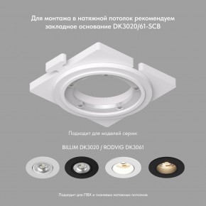 DK3061-BBR Встраиваемый светильник, IP 20, 10 Вт, GU5.3, LED, черный/бронзовый, пластик в Нытве - nytva.ok-mebel.com | фото 3