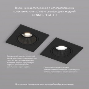 DK3071-BK Встраиваемый светильник, IP 20, 10 Вт, GU5.3, LED, черный/черный, пластик в Нытве - nytva.ok-mebel.com | фото 4