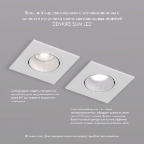DK3071-WH Встраиваемый светильник, IP 20, 10 Вт, GU5.3, LED, белый/белый, пластик в Нытве - nytva.ok-mebel.com | фото 4