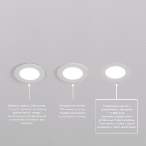 DK3101-WH Встраиваемый влагозащищенный светильник, IP65, до 10 Вт, LED, GU5,3, белый в Нытве - nytva.ok-mebel.com | фото 6