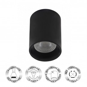 DK3110-BK Светильник накладной IP 20, 10 Вт, GU5.3, LED, черный, пластик в Нытве - nytva.ok-mebel.com | фото 2