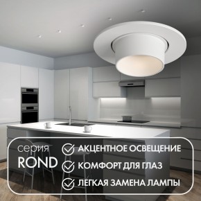 DK3120-WH Встраиваемый светильник, IP20, до 15 Вт, LED, GU5,3, белый, пластик в Нытве - nytva.ok-mebel.com | фото 3