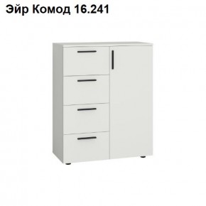Эйр Комод 16.241 в Нытве - nytva.ok-mebel.com | фото