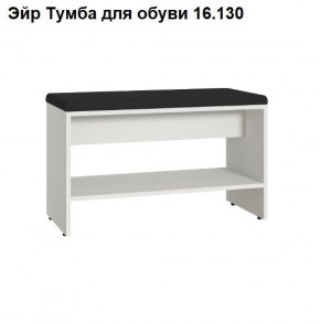 ЭЙР прихожая (модульная) Белый Шагрень в Нытве - nytva.ok-mebel.com | фото 6