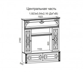 Гостиная Джулия 3.0 (Белый/Белое дерево с платиной золото) в Нытве - nytva.ok-mebel.com | фото 3