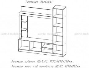 ЛЕГЕНДА Гостиная (ЦРК.ЛГД.01) в Нытве - nytva.ok-mebel.com | фото 2