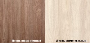 ПРАГА Гостинная (шимо темный/светлый) в Нытве - nytva.ok-mebel.com | фото 2