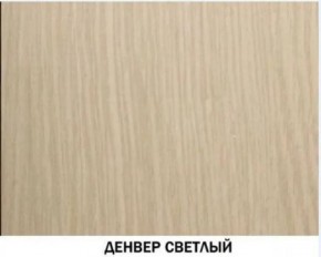 Гостиная "Инна" (модульная) Денвер светлый в Нытве - nytva.ok-mebel.com | фото 2