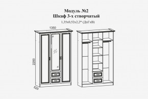 Женева №2 Шкаф 3-х ств. с зерк.,2мя ящ. (ЛДСП бел/МДФ софт светл с пат зол) в Нытве - nytva.ok-mebel.com | фото 2