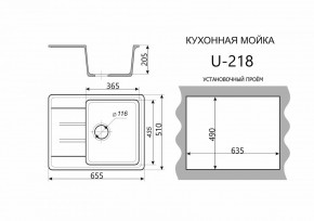 Каменная мойка ULSTONE U-218 (655х510) в Нытве - nytva.ok-mebel.com | фото 2