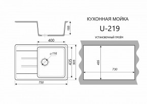 Каменная мойка ULSTONE U-219 (755х505) в Нытве - nytva.ok-mebel.com | фото 2