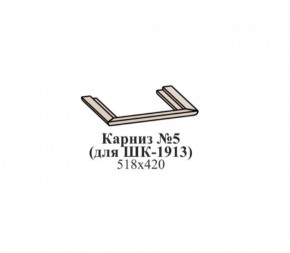 Карниз №5 (для ШК-1913) ЭЙМИ Гикори джексон в Нытве - nytva.ok-mebel.com | фото