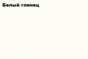 КИМ Пенал (белый) в Нытве - nytva.ok-mebel.com | фото 5