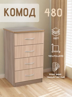 Комод 480 с 4-ящиками (Ясень шимо темный/светлый) в Нытве - nytva.ok-mebel.com | фото 2