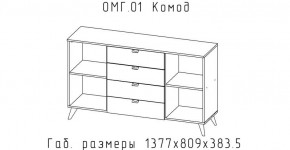 ОМЕГА Комод (ЦРК.ОМГ.01) в Нытве - nytva.ok-mebel.com | фото 2