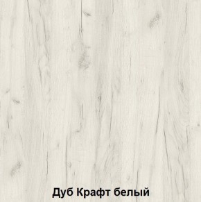 Комод подростковая Антилия (Дуб Крафт белый/Белый глянец) в Нытве - nytva.ok-mebel.com | фото 2