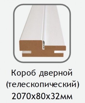 Короб дверной белый (телескопический) 2070х80х32 в Нытве - nytva.ok-mebel.com | фото