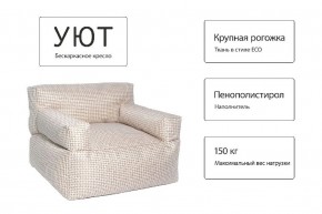 Кресло бескаркасное Уют в Нытве - nytva.ok-mebel.com | фото 5