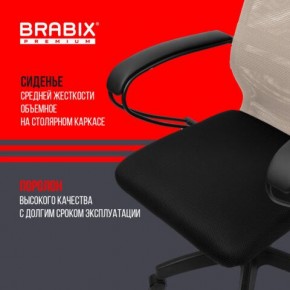 Кресло BRABIX PREMIUM "Ultimate EX-800" пластик, плотная двойная сетка Х2, черное/бежевое, 532916 в Нытве - nytva.ok-mebel.com | фото 4