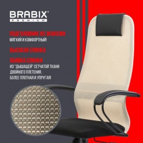 Кресло BRABIX PREMIUM "Ultimate EX-800" пластик, плотная двойная сетка Х2, черное/бежевое, 532916 в Нытве - nytva.ok-mebel.com | фото 7