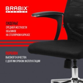 Кресло BRABIX PREMIUM "Ultimate EX-801" хром, плотная двойная сетка Х2, черное, 532917 в Нытве - nytva.ok-mebel.com | фото 5