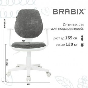 Кресло детское BRABIX "Fancy MG-201W", с подлокотниками, пластик белый, велюр, серое, 533010 в Нытве - nytva.ok-mebel.com | фото 5