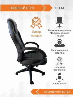 Кресло Геймерское 103 RC (Белый) в Нытве - nytva.ok-mebel.com | фото 3