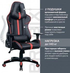 Кресло компьютерное BRABIX "GT Carbon GM-120" (черное/красное) 531931 в Нытве - nytva.ok-mebel.com | фото 5