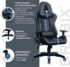 Кресло компьютерное BRABIX "GT Carbon GM-120" (черное/синее) 531930 в Нытве - nytva.ok-mebel.com | фото 4