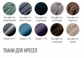 Кресло ЛОРЕНЦО (стул барный) в Нытве - nytva.ok-mebel.com | фото 2
