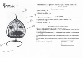 Кресло подвесное Феникс в Нытве - nytva.ok-mebel.com | фото 2