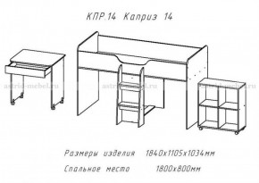 КАПРИЗ-14 Кровать 800 двухъярусная без рисунка в Нытве - nytva.ok-mebel.com | фото 2