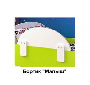 Кровать Малыш Мини (700*1600) в Нытве - nytva.ok-mebel.com | фото 5