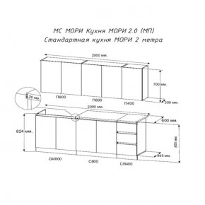 Кухня "МОРИ" 2.0 м (графит/дуб вотан) в Нытве - nytva.ok-mebel.com | фото 2