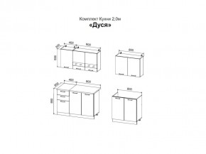 ДУСЯ 2,0 Кухонный гарнитур (Белый/Дуб Бунратти/Цемент/Антарес) в Нытве - nytva.ok-mebel.com | фото 2