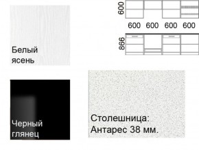 Кухонный гарнитур Кремона (2.4 м) в Нытве - nytva.ok-mebel.com | фото 2