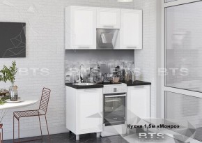 Кухонный гарнитур Монро 1.5 (Белый/MF07) в Нытве - nytva.ok-mebel.com | фото