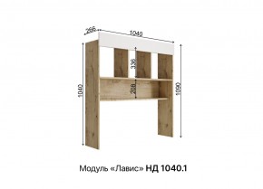 ЛАВИС Детская (модульная) дуб бунратти/роза софт/ручка золотая в Нытве - nytva.ok-mebel.com | фото 5