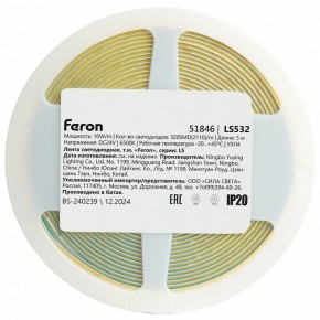 Лента светодиодная Feron LS532 51846 в Нытве - nytva.ok-mebel.com | фото 7