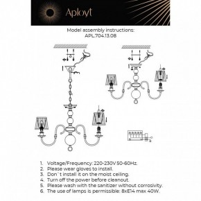 Люстра на штанге Aployt Gaell APL.704.13.08 в Нытве - nytva.ok-mebel.com | фото 2