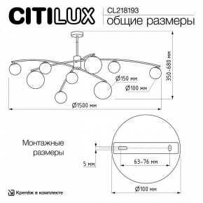 Люстра на штанге Citilux Fisher CL218193 в Нытве - nytva.ok-mebel.com | фото 7