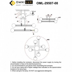 Люстра на штанге Omnilux Bucine OML-29507-08 в Нытве - nytva.ok-mebel.com | фото 8