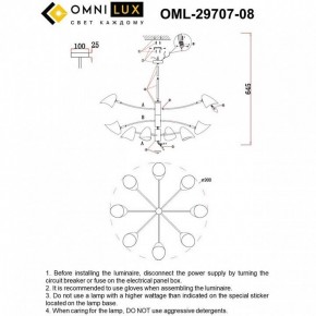 Люстра на штанге Omnilux Mearino OML-29707-08 в Нытве - nytva.ok-mebel.com | фото 8