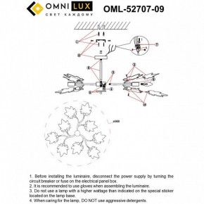 Люстра на штанге Omnilux Vitereta OML-52707-09 в Нытве - nytva.ok-mebel.com | фото 8