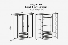 Модульная спальня Женева (ЛДСП белый/МДФ софт светлый с патиной золото) в Нытве - nytva.ok-mebel.com | фото 4