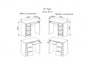 МОРИ МС-6 Стол ЛЕВЫЙ (белый) в Нытве - nytva.ok-mebel.com | фото 2