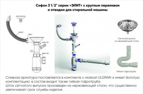 Мойка кухонная ULGRAN U-106 (600*485) в Нытве - nytva.ok-mebel.com | фото 14