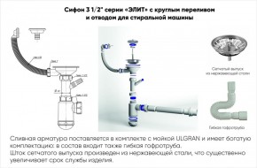 Мойка кухонная ULGRAN U-404 (485*410) в Нытве - nytva.ok-mebel.com | фото 13