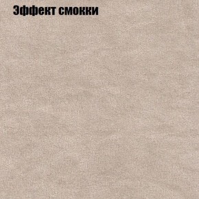 Мягкая мебель Брайтон (модульный) ткань до 300 в Нытве - nytva.ok-mebel.com | фото 63